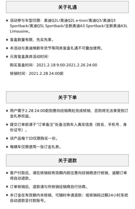 【深圳中升奥迪】新春展新颜 奥迪新愿元宵会--元宵盲盒礼券大放送 88元最高翻百倍使用114.png