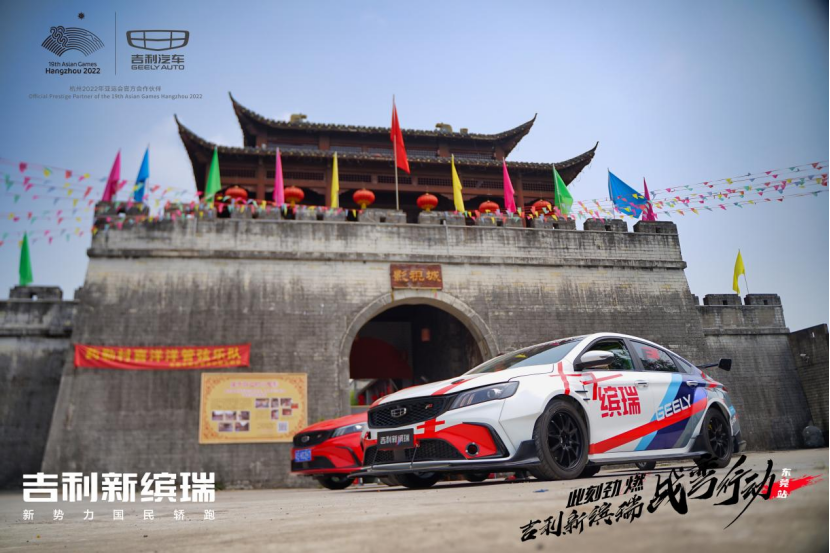 吉利新缤瑞战弯行动暨区域上市发布会东莞站劲燃开启244.png