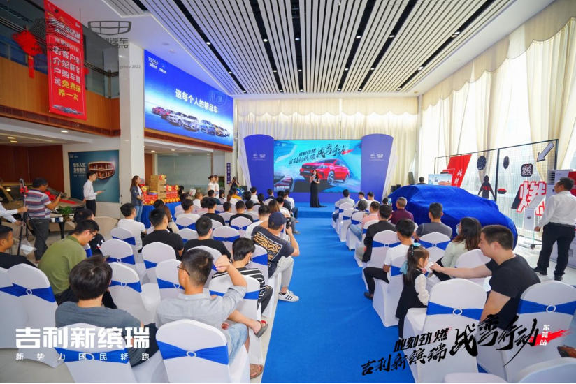 吉利新缤瑞战弯行动暨区域上市发布会东莞站劲燃开启278.png