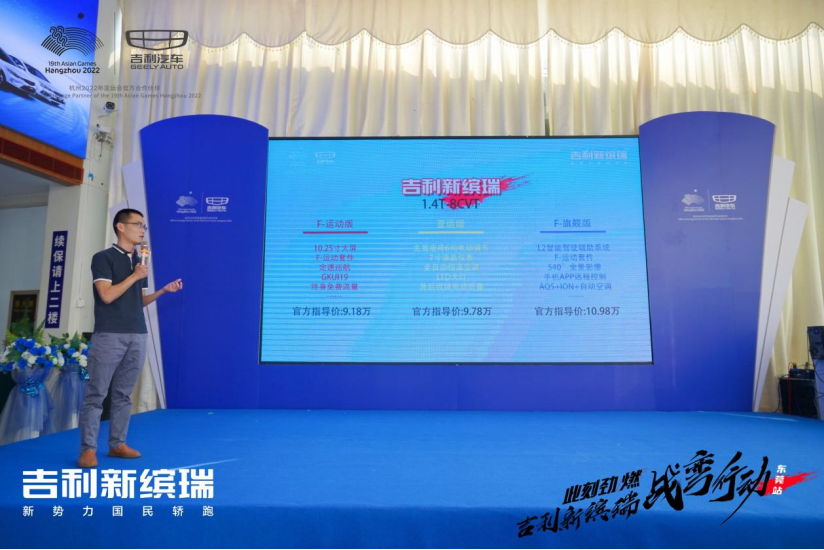吉利新缤瑞战弯行动暨区域上市发布会东莞站劲燃开启348.png
