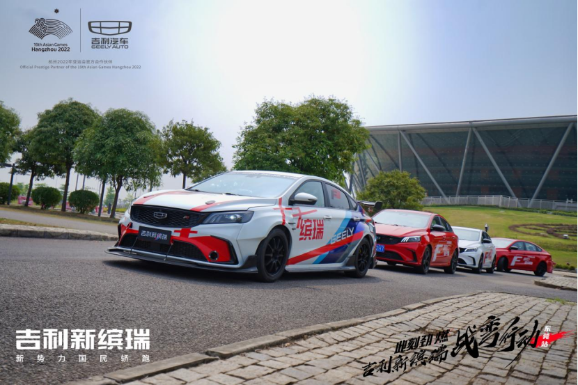 吉利新缤瑞战弯行动暨区域上市发布会东莞站劲燃开启603.png