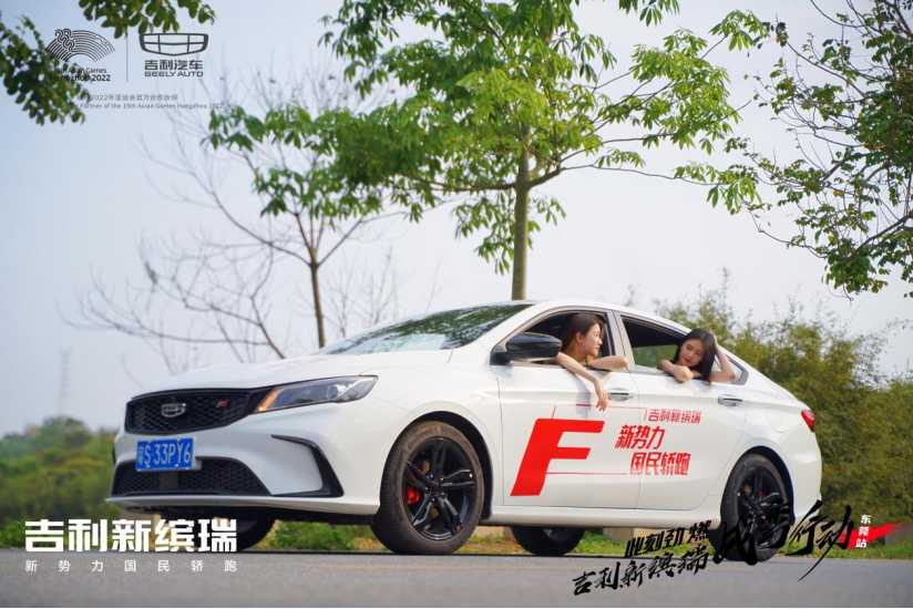吉利新缤瑞战弯行动暨区域上市发布会东莞站劲燃开启787.png