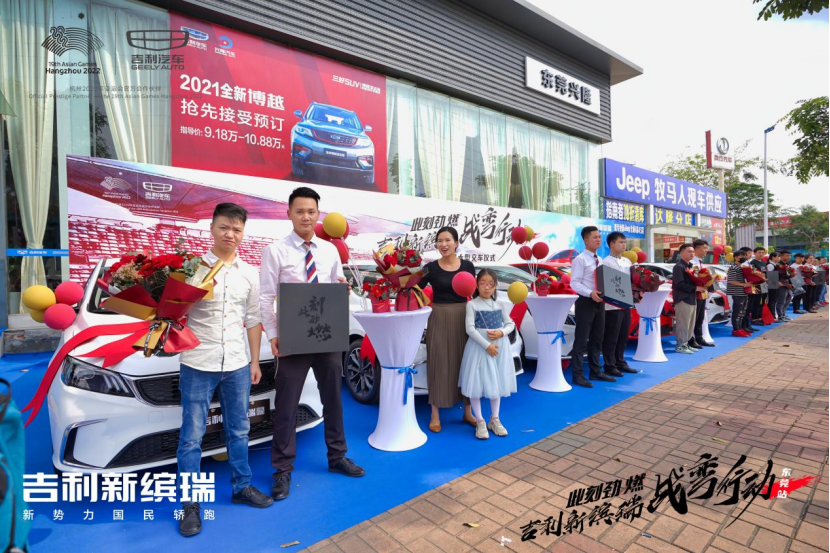 吉利新缤瑞战弯行动暨区域上市发布会东莞站劲燃开启1062.png