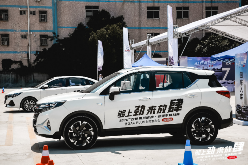 【活动新闻稿】GA4 PLUSGS3 POWER 百城‧劲省双车挑战赛深圳站 秀出真实力466.png