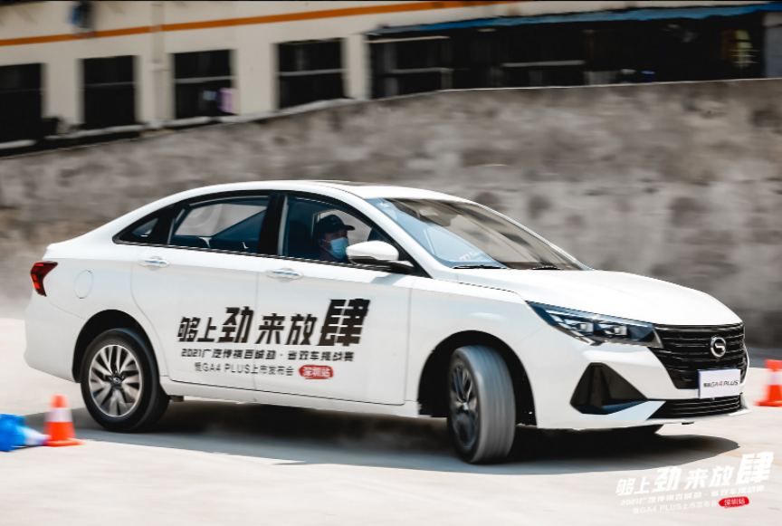 【活动新闻稿】GA4 PLUSGS3 POWER 百城‧劲省双车挑战赛深圳站 秀出真实力1004.png