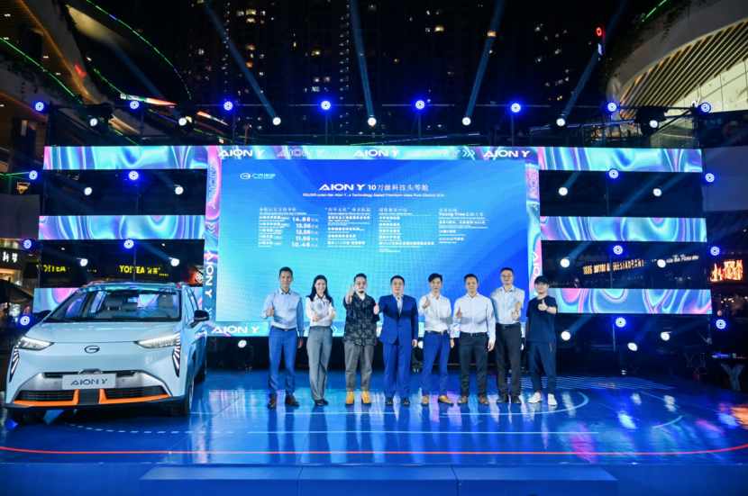 【新闻稿】“10万级科技头等舱”AION Y深圳上市 补贴后售价10.46万元起213.png