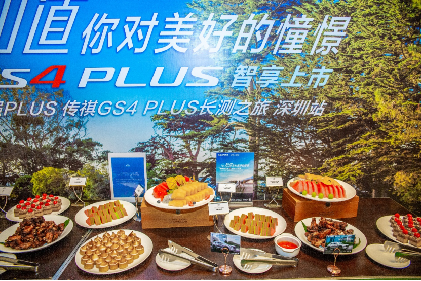 传祺GS4PLUS深圳智享上市-媒体通稿910.png