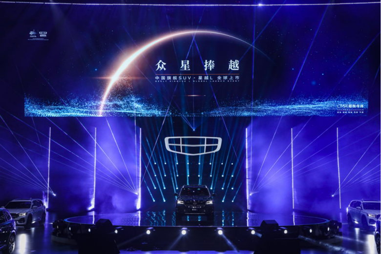 【新闻稿】 售价13.72-18.52万元， 中国星旗舰SUV吉利星越L杭州亚运馆全球上市909_副本.png