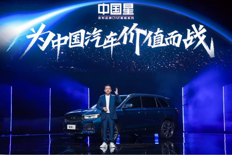 【新闻稿】 售价13.72-18.52万元， 中国星旗舰SUV吉利星越L杭州亚运馆全球上市3237_副本.png