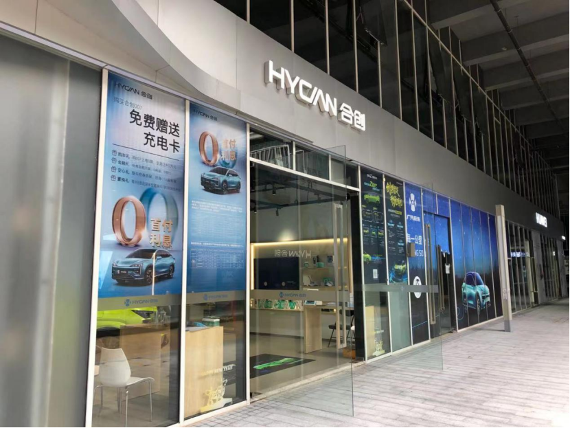 探店｜带你走进合创汽车深圳南山直营店133.png