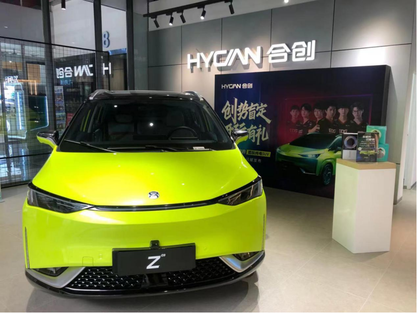 探店｜带你走进合创汽车深圳南山直营店528.png