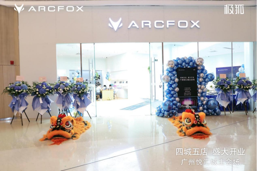 极狐空间广州两开业，南部4城5店同启383.png