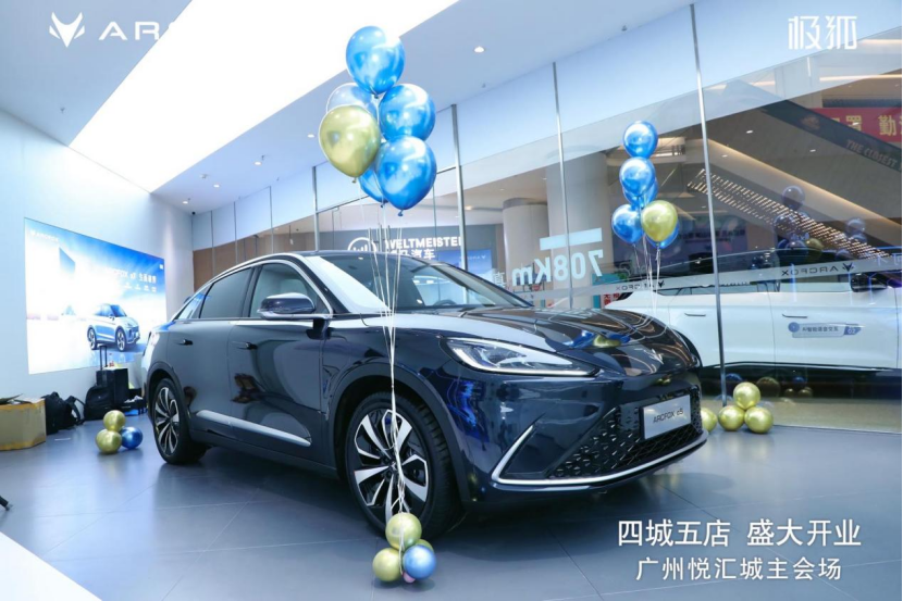 极狐空间广州两开业，南部4城5店同启863.png