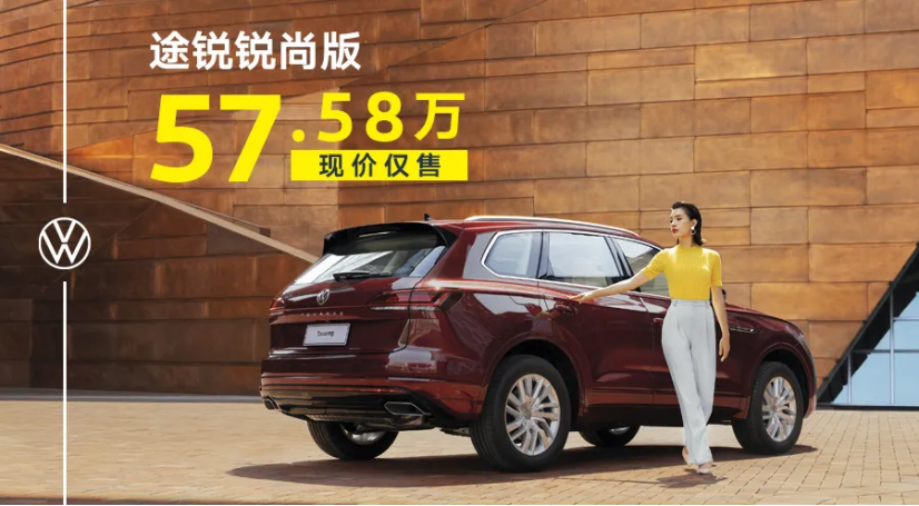 途锐2.0TSI领航特别版 一口价48.6万459.png