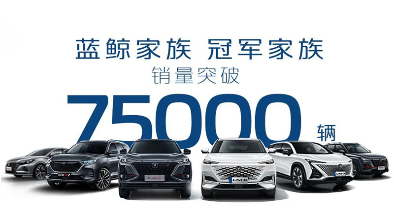 CS75系列连续16个月销量破二万 长安汽车7月销量正式公布