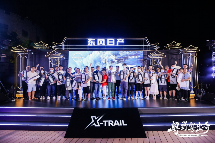 2021全新一代奇骏华南区广州上市会-活动基本信息参考4284.png