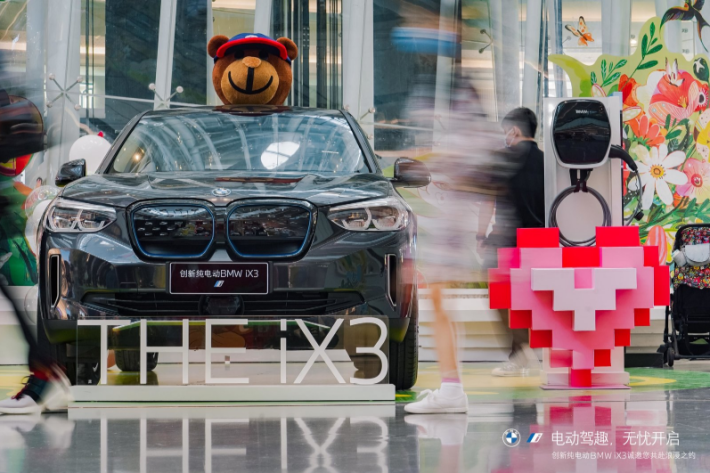 电动驾趣，无忧开启 创新纯电动BMW iX3浪漫之约187.png