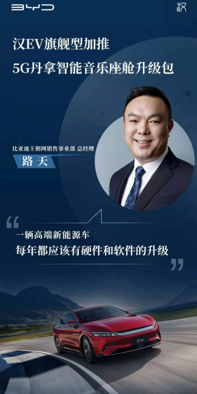 月销连续爆发式增长！比亚迪8月乘用车全系销售67630 辆870.png