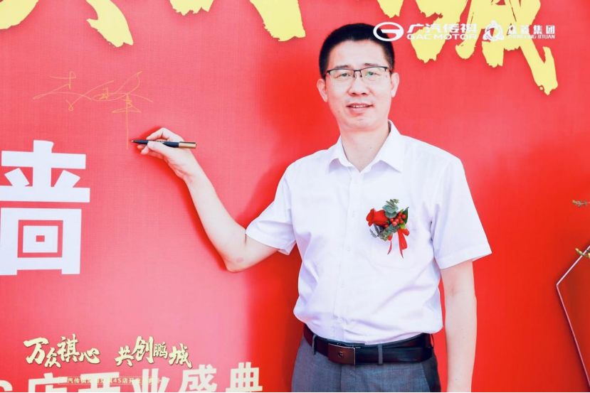 广汽传祺深圳众祺4S店开业媒体通稿341.png