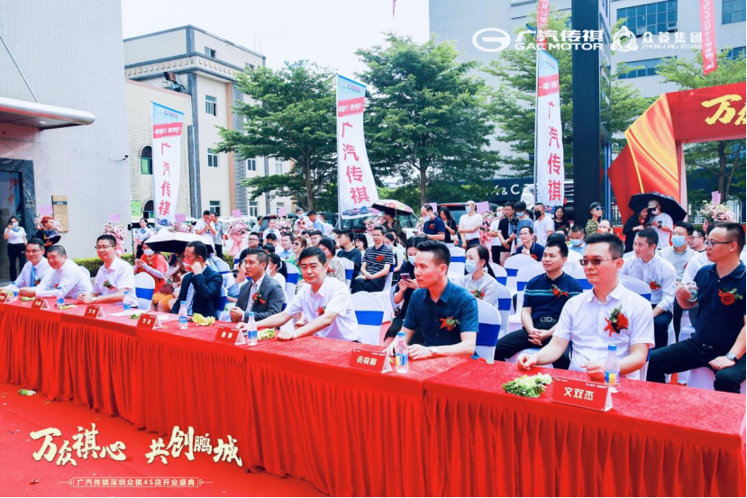 广汽传祺深圳众祺4S店开业媒体通稿646.png