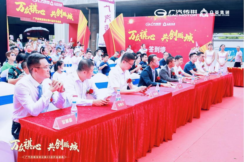 广汽传祺深圳众祺4S店开业媒体通稿648.png