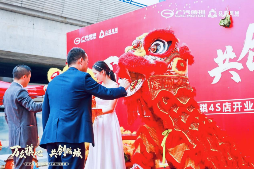 广汽传祺深圳众祺4S店开业媒体通稿1148.png