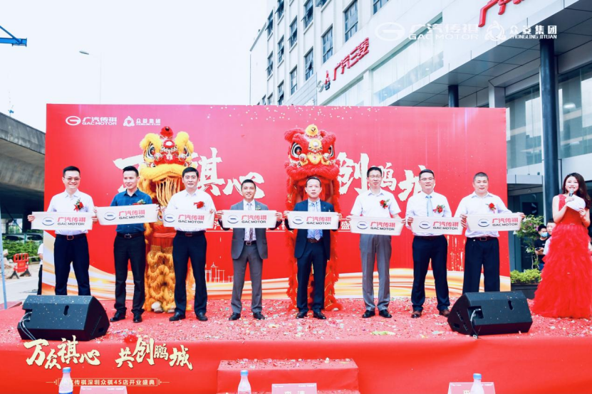 广汽传祺深圳众祺4S店开业媒体通稿1263.png