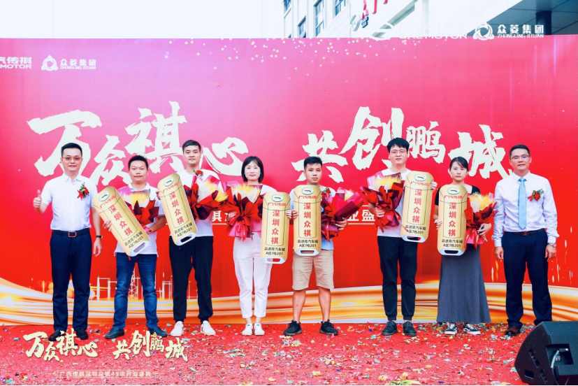 广汽传祺深圳众祺4S店开业媒体通稿1686.png