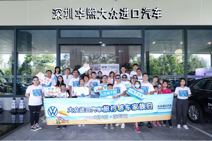 新蔚揽旅行轿车家族日活动-深圳站 完美收官344.png