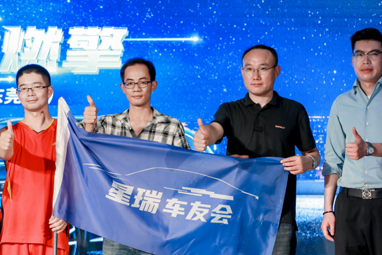 【媒体稿】超能玩咖 「星」动燃擎 ——吉利星瑞媒体试驾品鉴会（东莞站）(1)1122.png