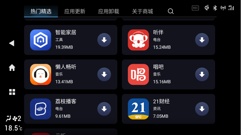 【广汽传祺新闻稿】GS4 PLUS OTA升级1319.png