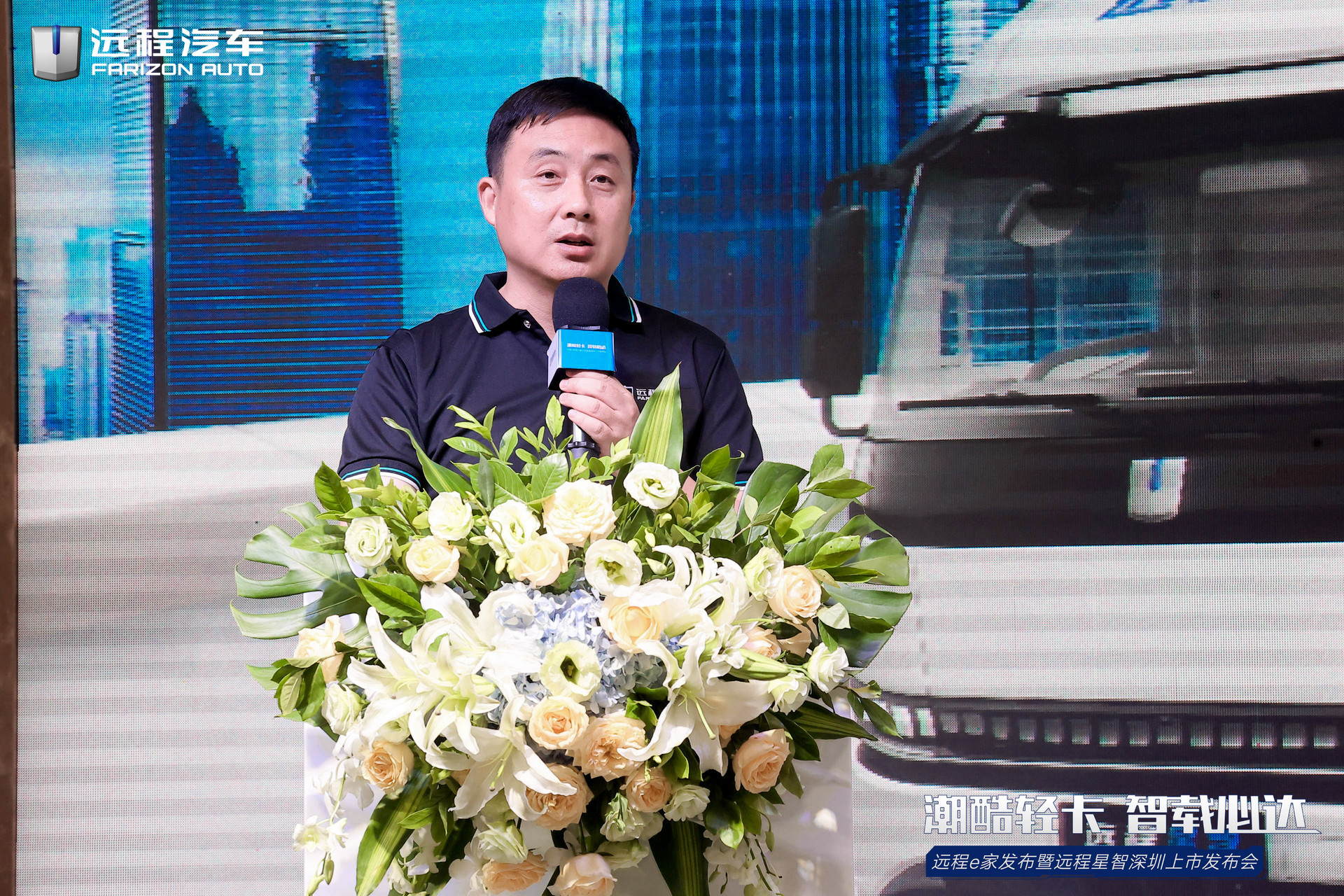 吉利商用车集团副总裁  轻商事业部总经理           王彦彬开场致辞.jpg