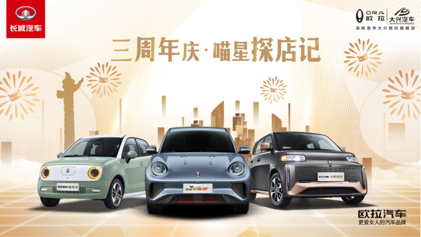 欧拉三周年·喵星探店记(1)191.png