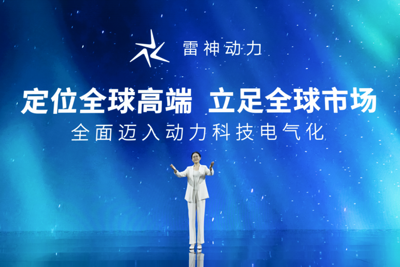 【新闻稿】开启吉利动力4.0时代，吉利全球动力科技品牌“雷神动力”正式发布-配图3404.png