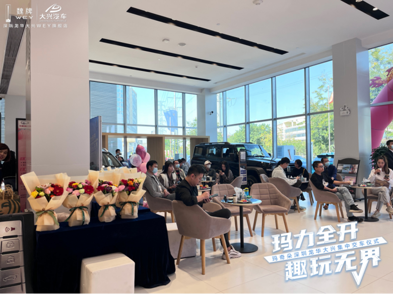 2021.11.13龙华大兴WEY玛奇朵集中交车仪式(1)261.png