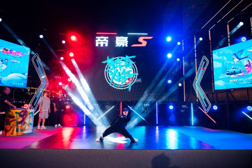 （后期软文）帝豪S街舞大赛深圳站(1)437.png