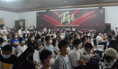 正青春通利华星耀28载庆典圆满举办(1)734.png
