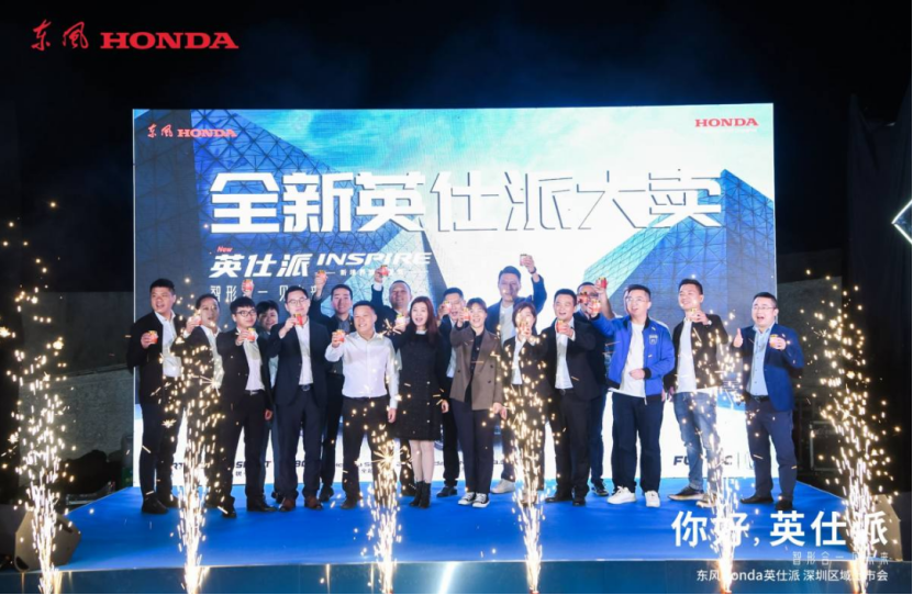 英仕派深圳区域上市新闻稿(ok)1248.png