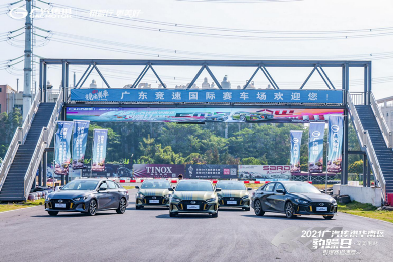 2021引爆赛道速度-豹躁日深莞惠-媒体通稿V2(1)(5)232.png