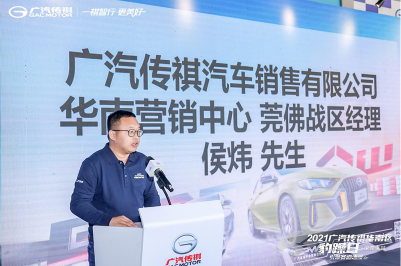 2021引爆赛道速度-豹躁日深莞惠-媒体通稿V2(1)(5)537.png