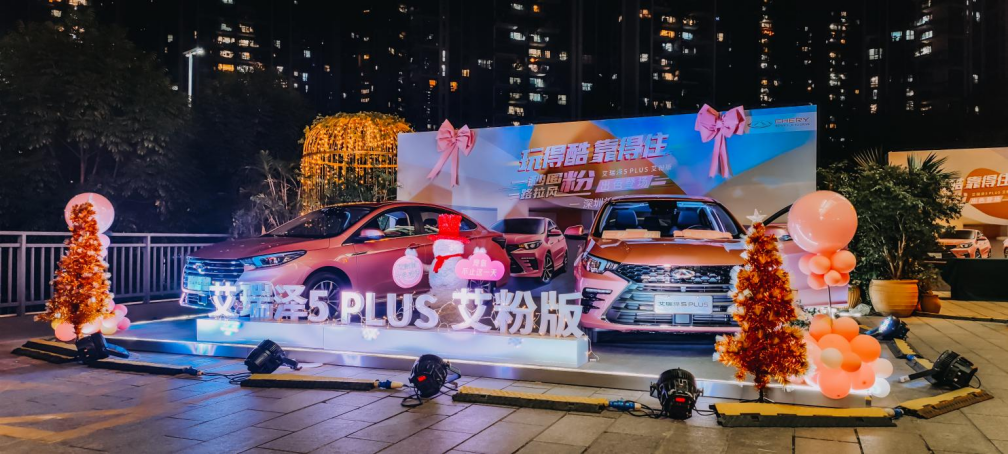 【媒体稿】女神专属定制，艾瑞泽5 PLUS艾粉版  出色登场190.png