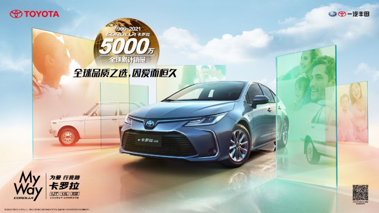 销量逼近500万，全新卡罗拉续写国民第一家轿传奇134.png