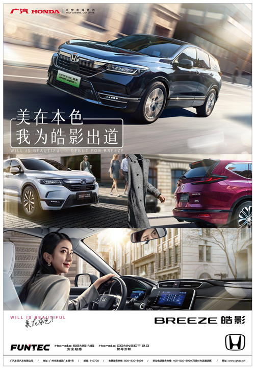 为本色代言，与皓影一起“成团出道”！