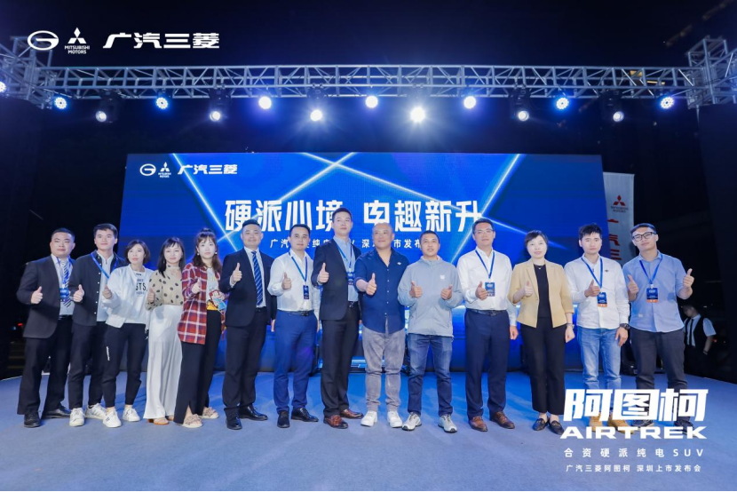 广汽三菱新闻通稿(2)(1)168.png