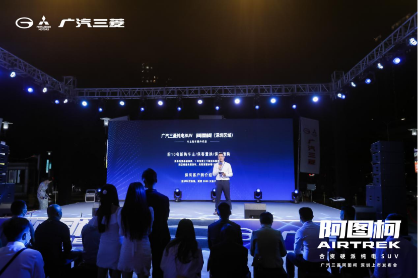 广汽三菱新闻通稿(2)(1)1794.png