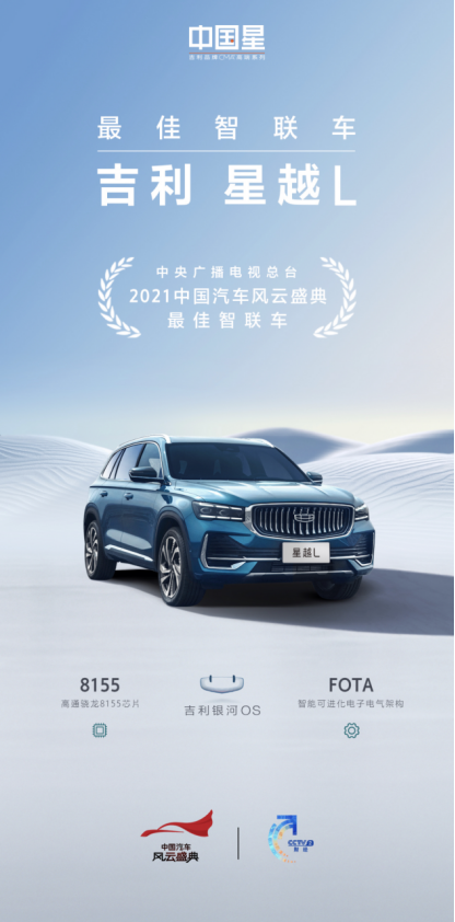 吉利汽车4月销量位居行业第二963.png