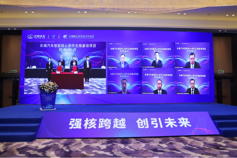 【新闻通稿】  年产370万台智能主动悬架系统 长城汽车智能核心部件基地落户无锡249.png