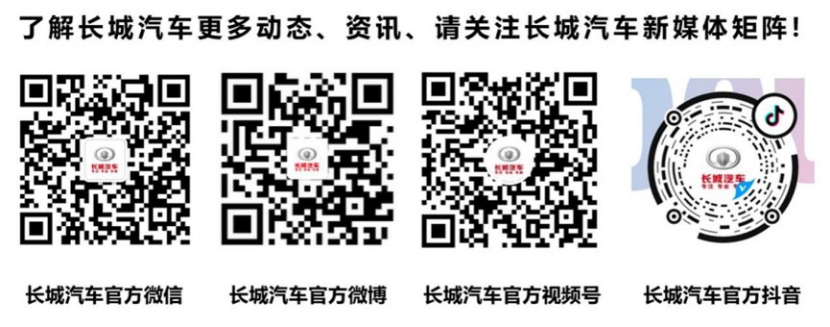 【新闻通稿】  年产370万台智能主动悬架系统 长城汽车智能核心部件基地落户无锡884.png