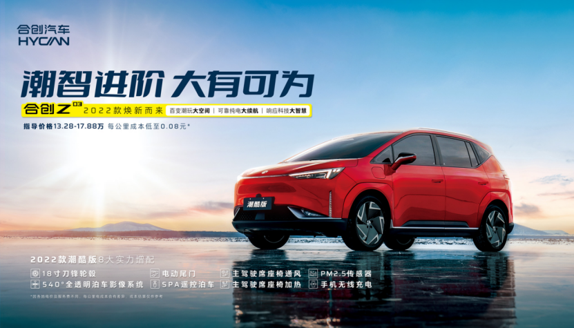 免费开三年，原价换新车144.png