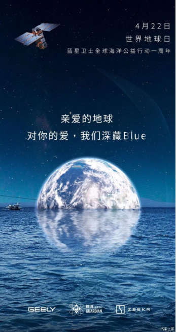 【新闻稿】守护海洋生态，极氪携手用户践行“净滩行动”公益项目(2)(1)828.png